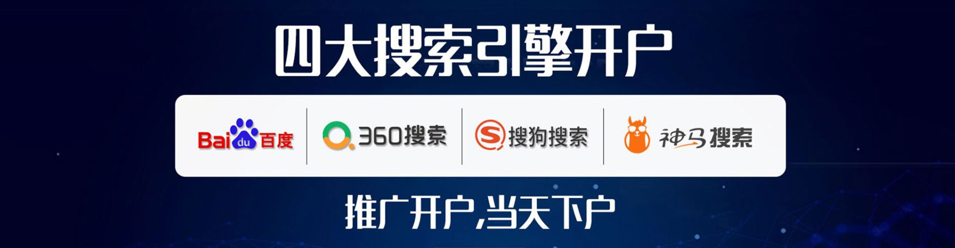 长海sem推广